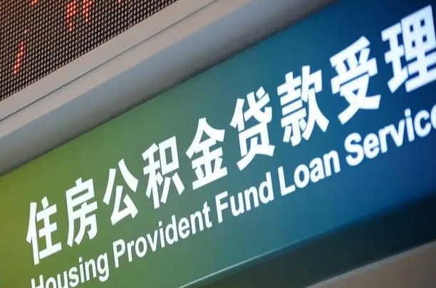 沙洋解除劳动合同关系提取公积金的简单介绍